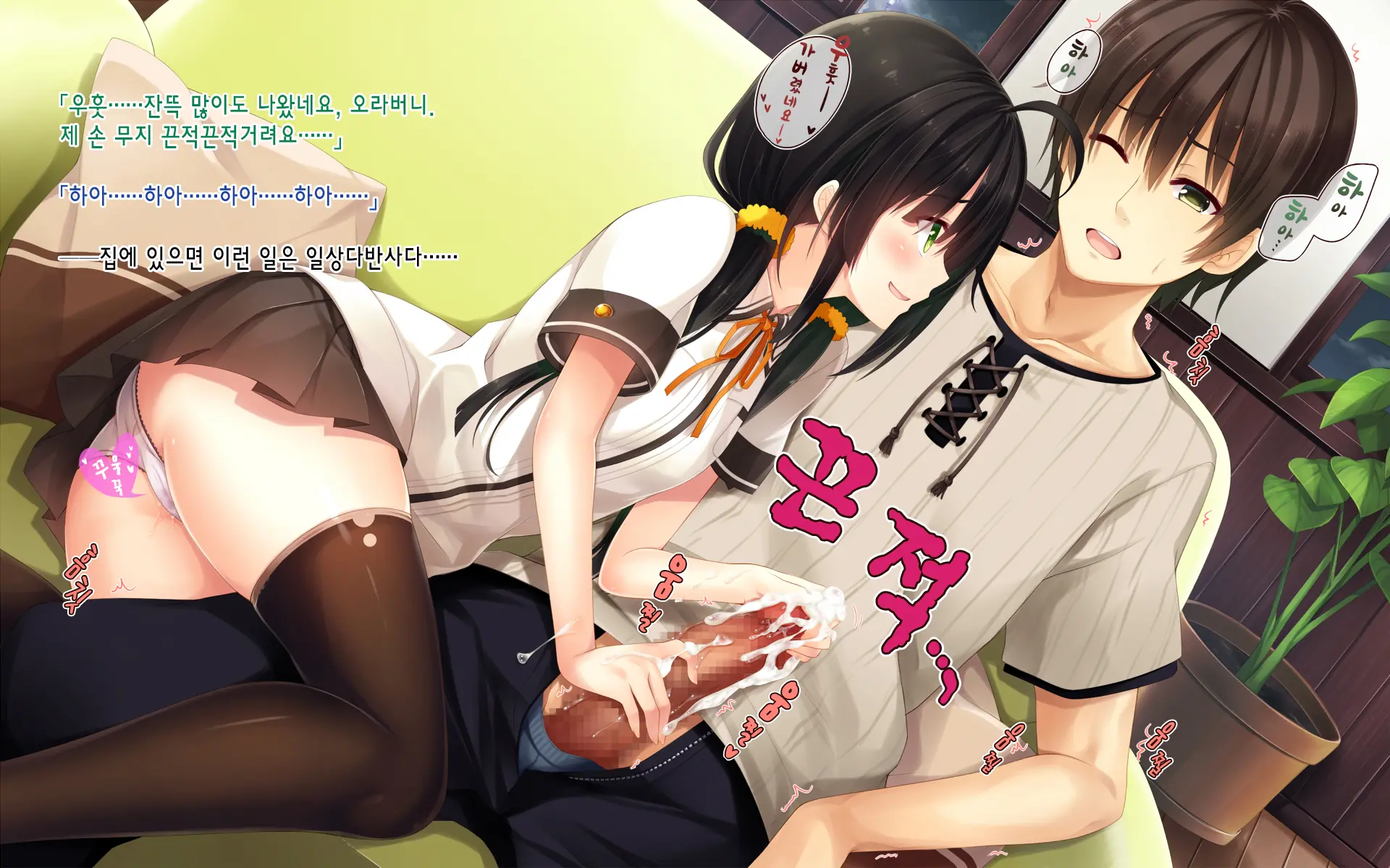 Natsuyasumi No Keikaku 2 ~Yakusoku No Calendar~ | 여름방학 桂획 2 ~약속 달력~